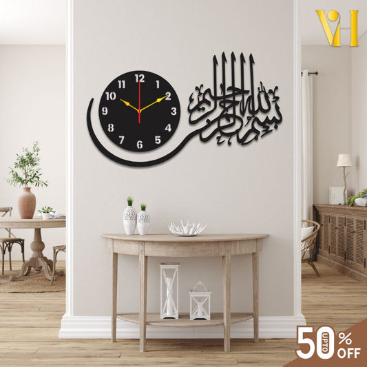 Bismillah Islamic Wall Clock